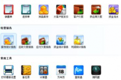 哪里有倉(cāng)庫(kù)管理軟件？最好是進(jìn)銷存、財(cái)務(wù)一體化的軟件