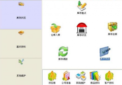 推薦一款有性價(jià)比的倉庫進(jìn)銷存管理軟件