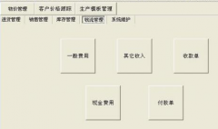 進(jìn)銷存的財(cái)務(wù)軟件哪個(gè)好一些？