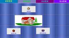 可以直接導(dǎo)入庫(kù)存的網(wǎng)絡(luò)版進(jìn)銷存軟件嗎？