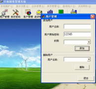 有沒有免費(fèi)的手機(jī)進(jìn)銷存軟件，手機(jī)倉管軟件?