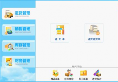 免費(fèi)庫(kù)存管理系統(tǒng)軟件哪有的下載？