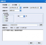 請(qǐng)問您現(xiàn)在手機(jī)上用的是什么日程管理軟件？