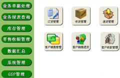 進(jìn)銷存庫存管理軟件，哪里可以真正免費(fèi)下載下來使用的？