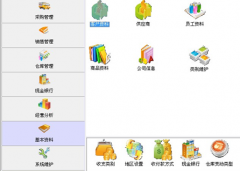 免費的庫存管理軟件哪里有？