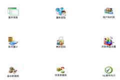 軟件系統(tǒng)進(jìn)銷存管理系統(tǒng)有前臺后臺嗎？