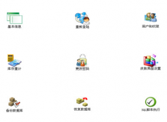 找一個永久免費(fèi)的進(jìn)銷存管理系統(tǒng)