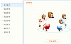朋友，你有企業(yè)進(jìn)銷存管理系統(tǒng)嗎！