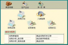 什么是進(jìn)銷存系統(tǒng)？