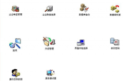 幫忙介紹優(yōu)秀進(jìn)銷存系統(tǒng)？