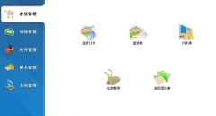 中小企業(yè)管理軟件有哪些？？