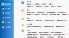 中小企業(yè)管理軟件哪個(gè)好？