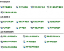 免費(fèi)的手機(jī)零售軟件哪里有？