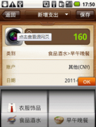 有好的手機(jī)理財(cái)軟件推薦嗎？