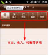 手機(jī)理財(cái)軟件儲(chǔ)蓄罐安全嗎?