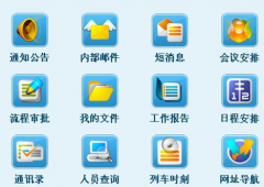 移動OA系統(tǒng)哪個好?