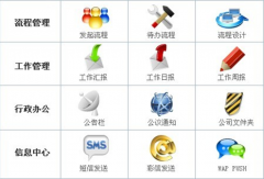 移動辦公oa系統(tǒng)哪里有？
