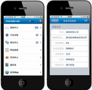 移動OA辦公自動化系統(tǒng)好用嗎？
