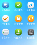 移動oa辦公系統(tǒng)哪家好？