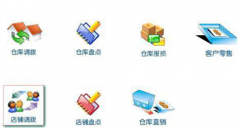 淘寶服裝庫存管理的好用軟件？