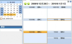 求好用的時(shí)間管理軟件？