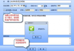 有沒有免費管理工作與日程的軟件??？