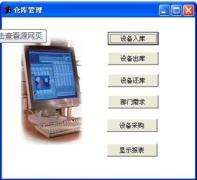 條碼倉庫管理系統(tǒng)對于一個(gè)公司有什么好處？
