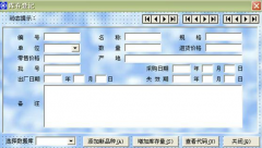 哪個免費的倉庫管理軟件好？
