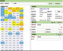 房地產(chǎn)客戶管理軟件特點(diǎn)有哪些？