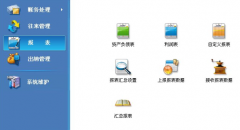 小型工程企業(yè)用什么財務(wù)軟件實(shí)用？