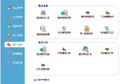 誰有免費(fèi)服裝銷售管理系統(tǒng)