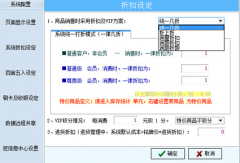 服裝店銷售軟件用什么比較好？