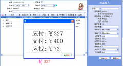 服裝銷售管理軟件免費(fèi)版哪里可以下載？