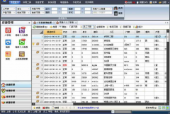 有誰(shuí)知道哪里有免費(fèi)的房地產(chǎn)銷控管理軟件阿，好用一點(diǎn)的