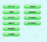 能給我一份倉庫管理軟件嗎？