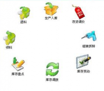 請(qǐng)問哪個(gè)公司的倉(cāng)庫(kù)管理軟件好?