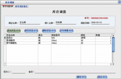 一個(gè)合格的倉(cāng)儲(chǔ)管理系統(tǒng)應(yīng)該具有哪些功能？