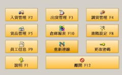 erp倉庫管理系統(tǒng)難不難操作嗎？