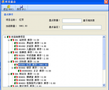 誰知道適合生產(chǎn)制造企業(yè)的倉庫管理軟件免費版？
