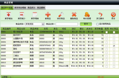 倉(cāng)庫管理軟件免費(fèi)版有什么好推薦的嗎？