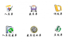 免費的倉庫管理軟件誰給一個，就是免費下載和使用的！