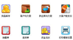 求一個(gè)免費(fèi)倉庫管理軟件！