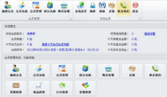 服裝行業(yè)使用什么會(huì)員管理軟件好？