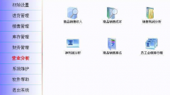 經(jīng)銷商零售市場(chǎng)管理系統(tǒng)都有什么功能？