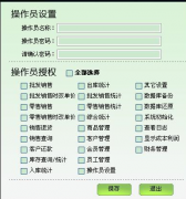 定制一套服裝零售連鎖店管理系統(tǒng)多少錢？
