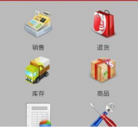 有沒有專門針對(duì)小化妝品門店的的批發(fā)零售的軟件呢？