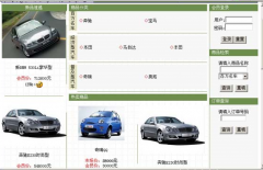 求一款汽車配件銷售管理軟件最好是免費破解版！