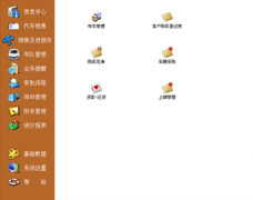 汽配管理軟件，什么軟件比較好用？