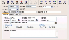 售后服務(wù)管理制度主要是電器的！