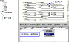有那個客戶管理軟件售后服務比較好?。?>
                    </a>
                </div>
                <div   id=